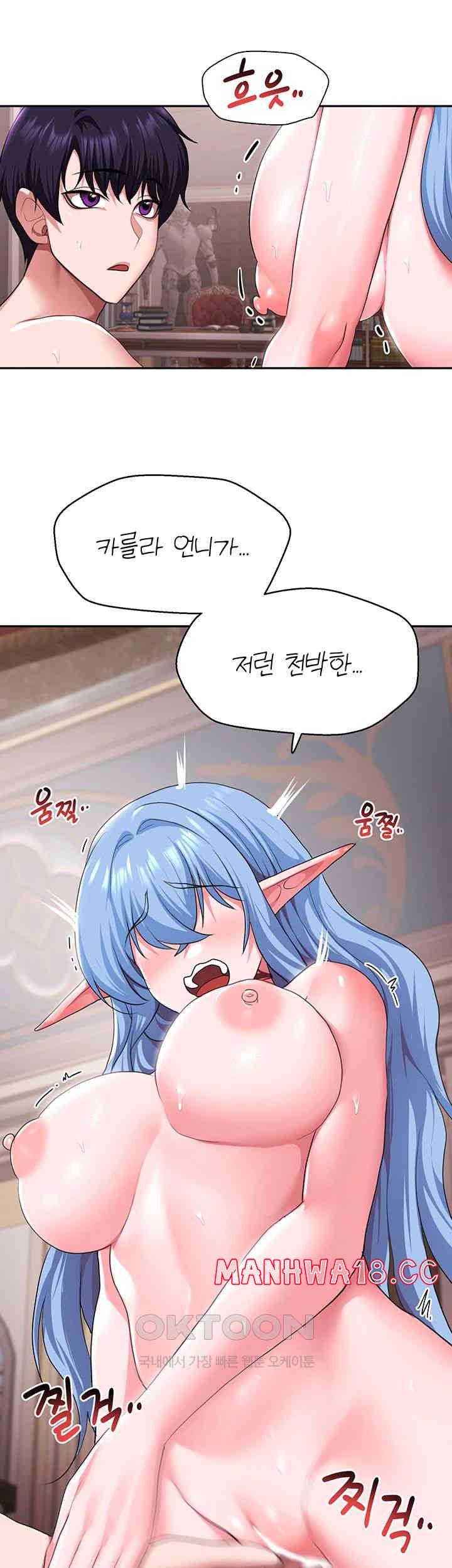 For Sale: Fallen Lady, Never Used Raw Chapter 32 Page 40