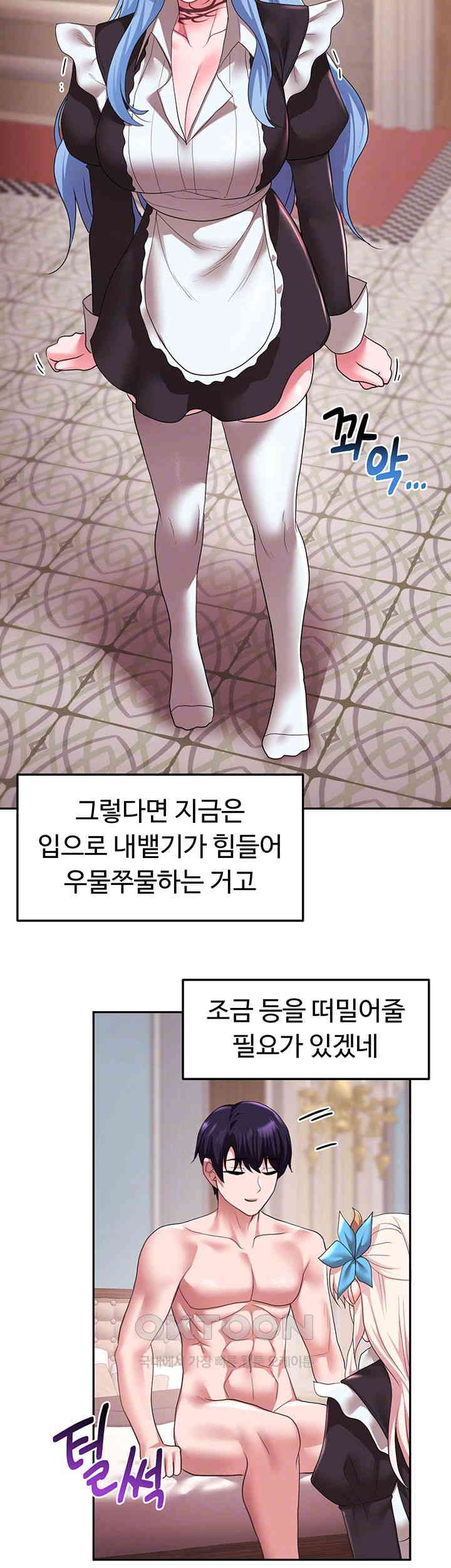 For Sale: Fallen Lady, Never Used Raw Chapter 32 Page 6