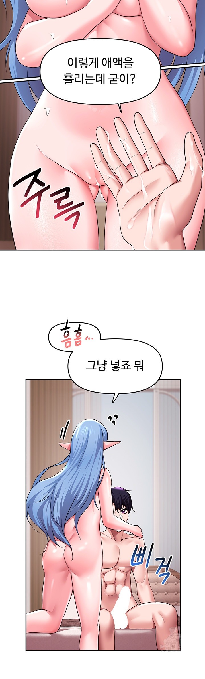 For Sale: Fallen Lady, Never Used Raw Chapter 33 Page 11