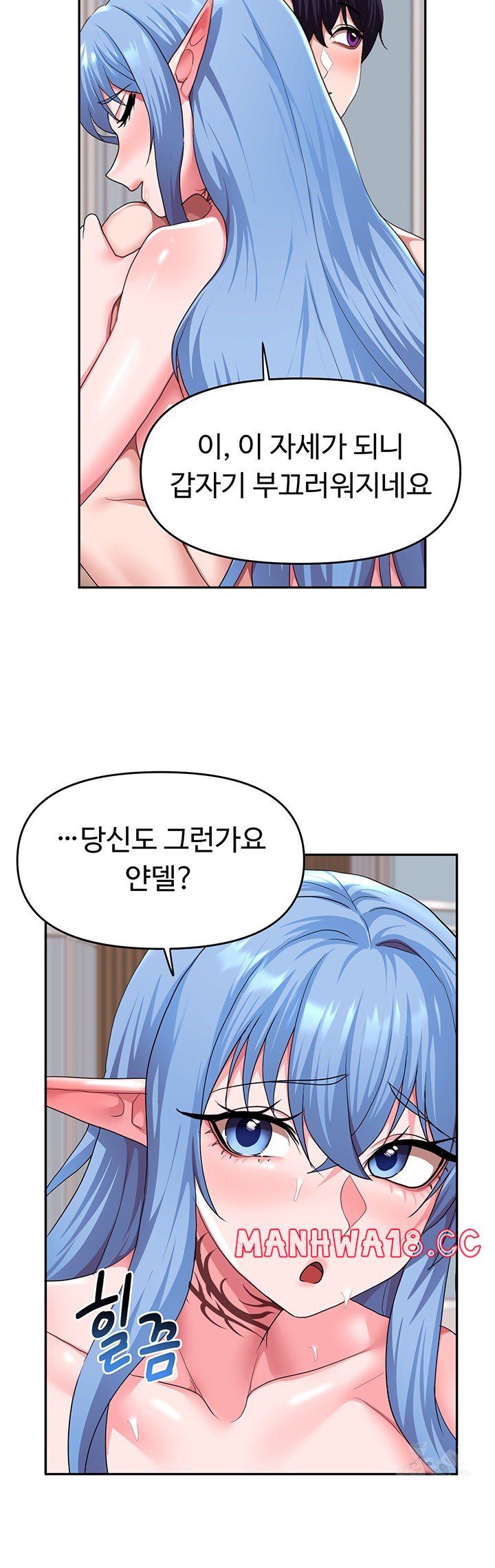 For Sale: Fallen Lady, Never Used Raw Chapter 33 Page 15