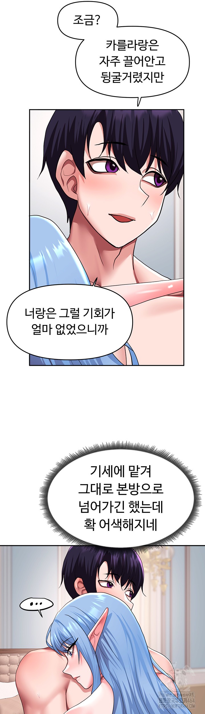 For Sale: Fallen Lady, Never Used Raw Chapter 33 Page 16