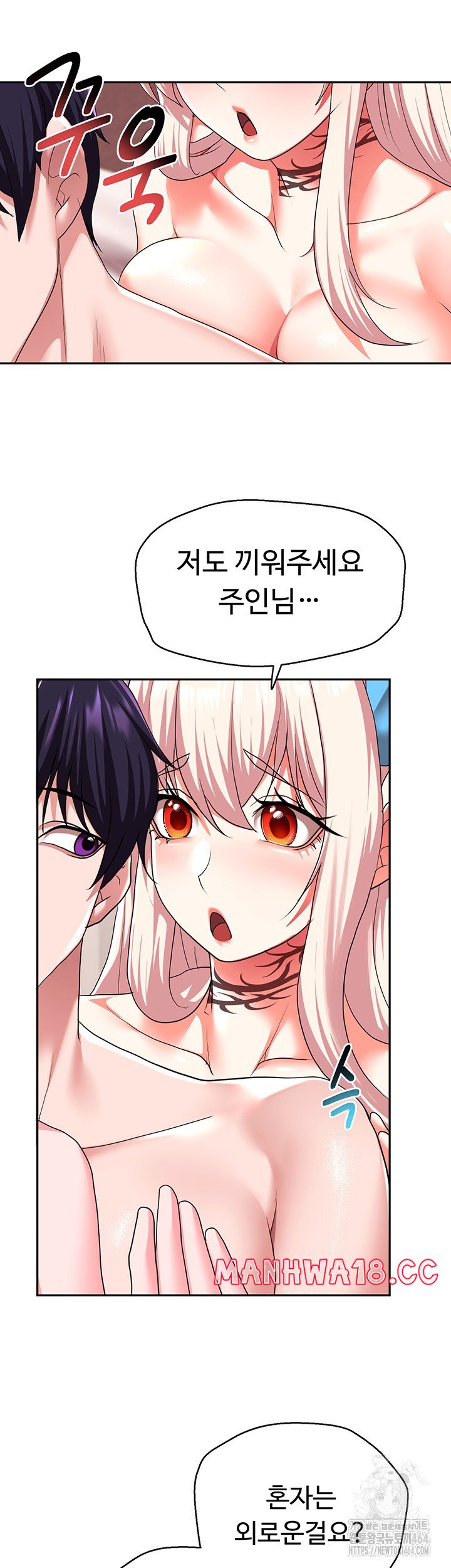 For Sale: Fallen Lady, Never Used Raw Chapter 33 Page 18