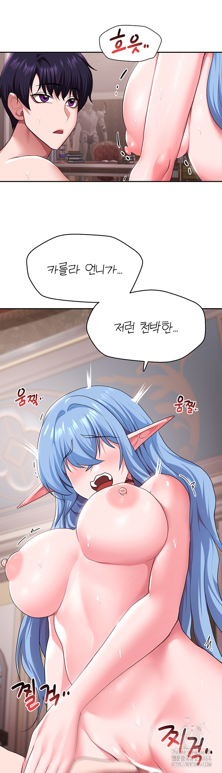 For Sale: Fallen Lady, Never Used Raw Chapter 33 Page 2