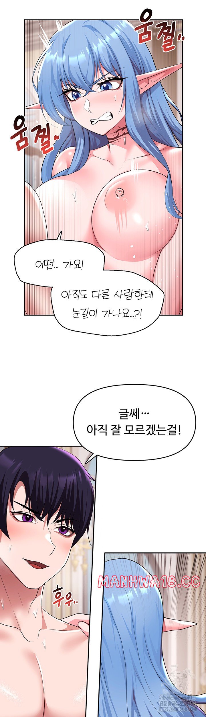 For Sale: Fallen Lady, Never Used Raw Chapter 33 Page 27