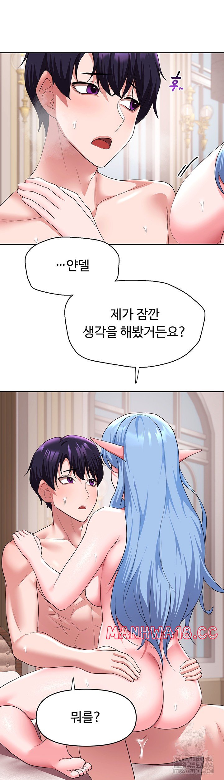 For Sale: Fallen Lady, Never Used Raw Chapter 33 Page 36