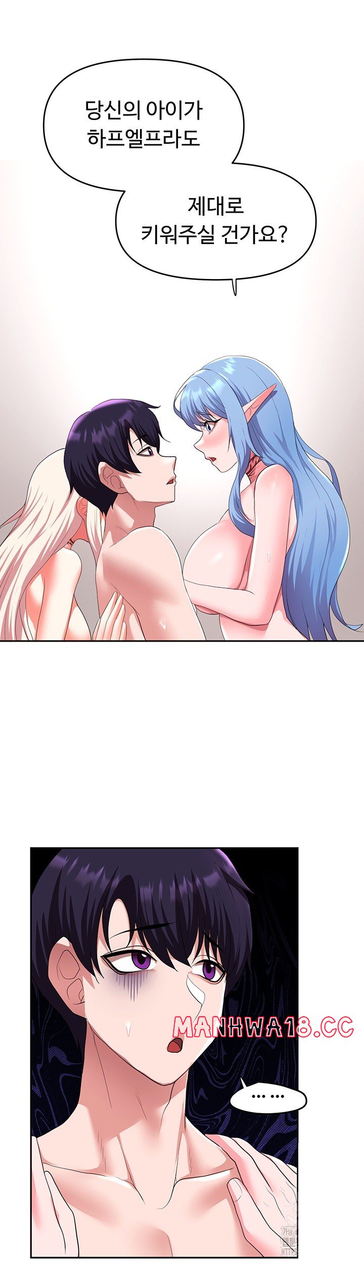 For Sale: Fallen Lady, Never Used Raw Chapter 33 Page 38