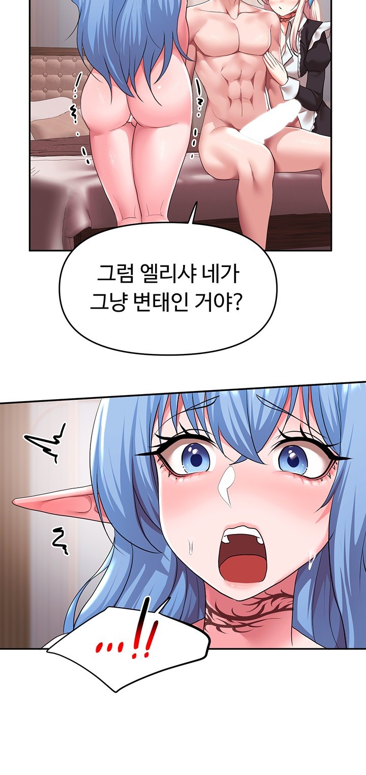 For Sale: Fallen Lady, Never Used Raw Chapter 33 Page 5