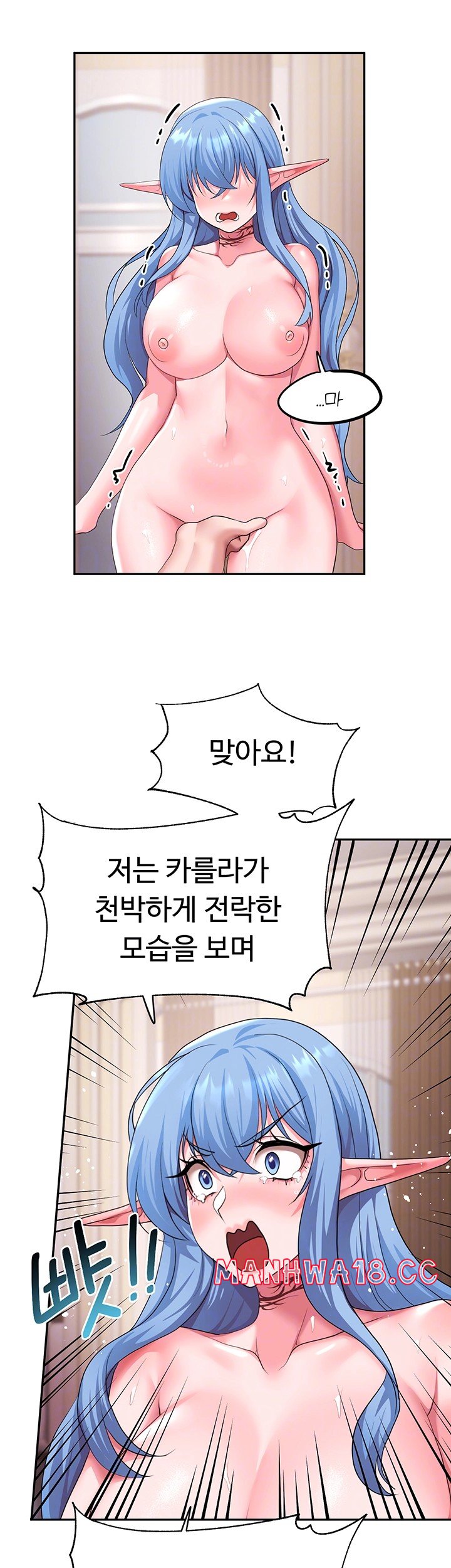 For Sale: Fallen Lady, Never Used Raw Chapter 33 Page 6