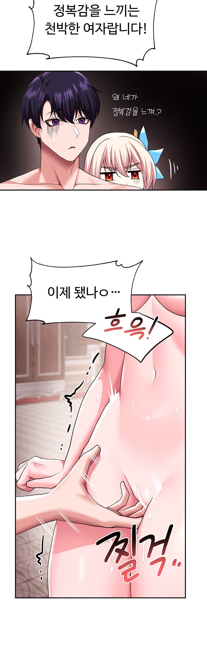 For Sale: Fallen Lady, Never Used Raw Chapter 33 Page 7