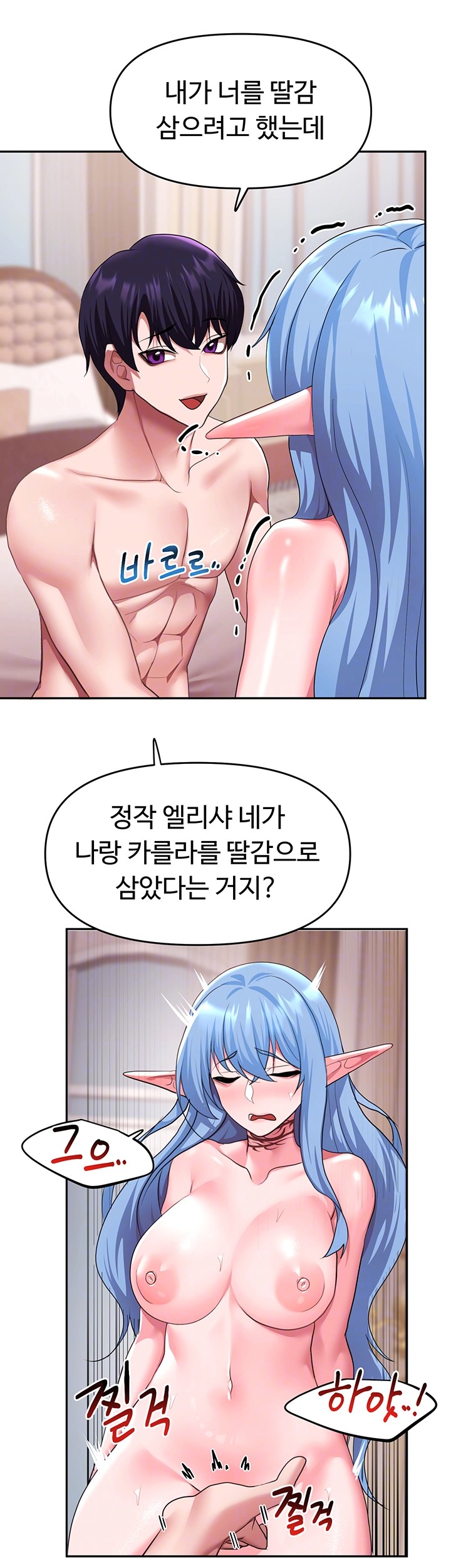 For Sale: Fallen Lady, Never Used Raw Chapter 33 Page 8
