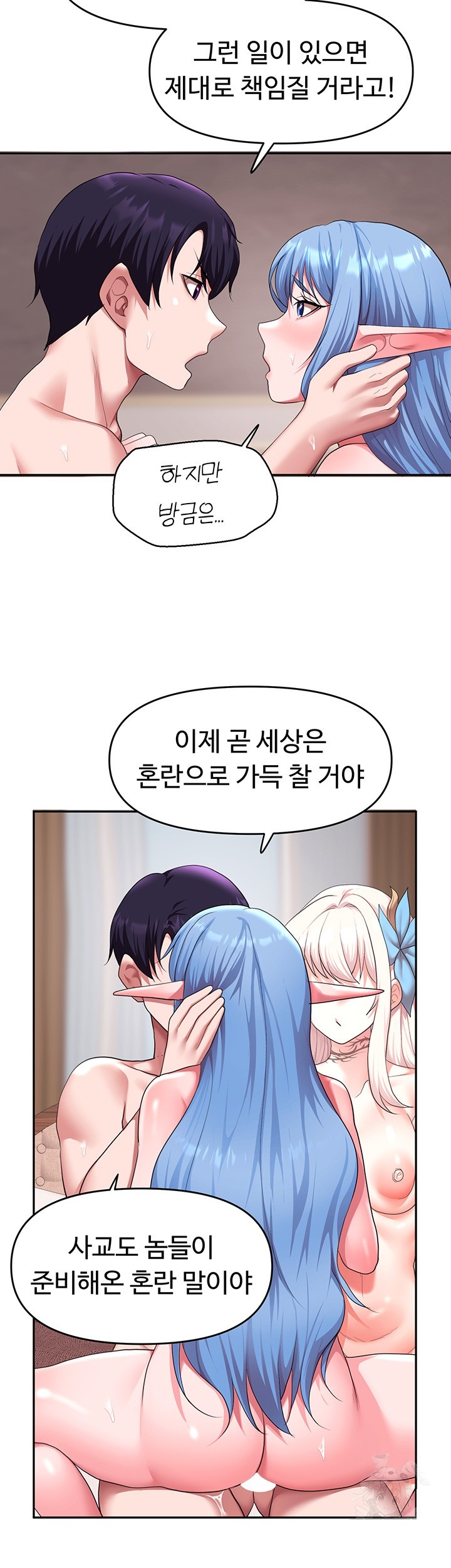 For Sale: Fallen Lady, Never Used Raw Chapter 34 Page 10