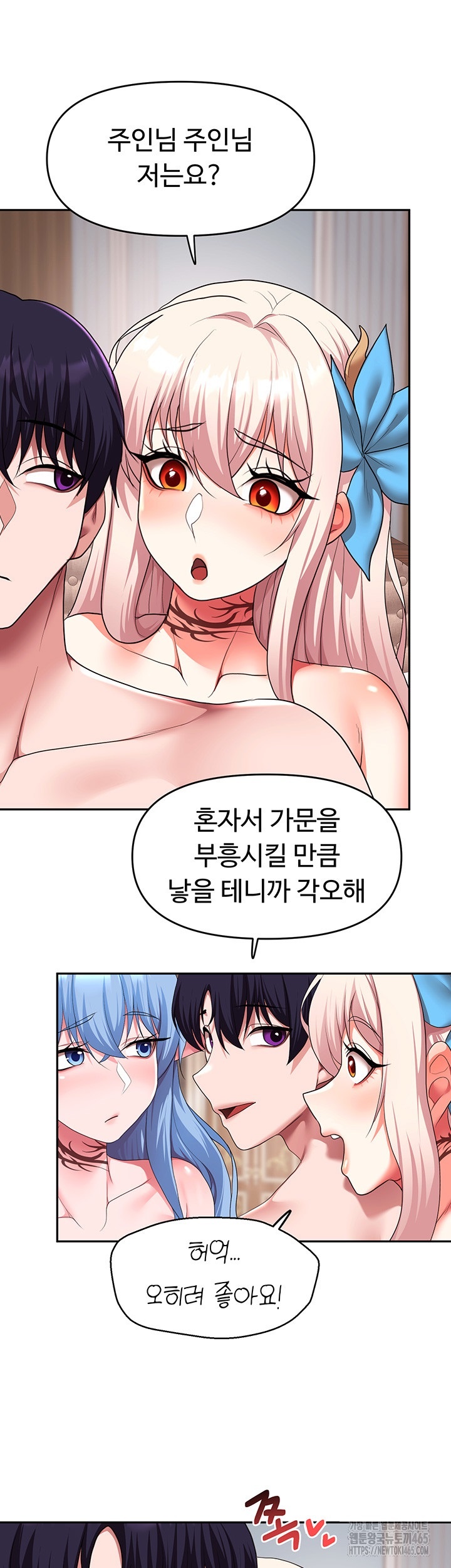 For Sale: Fallen Lady, Never Used Raw Chapter 34 Page 15