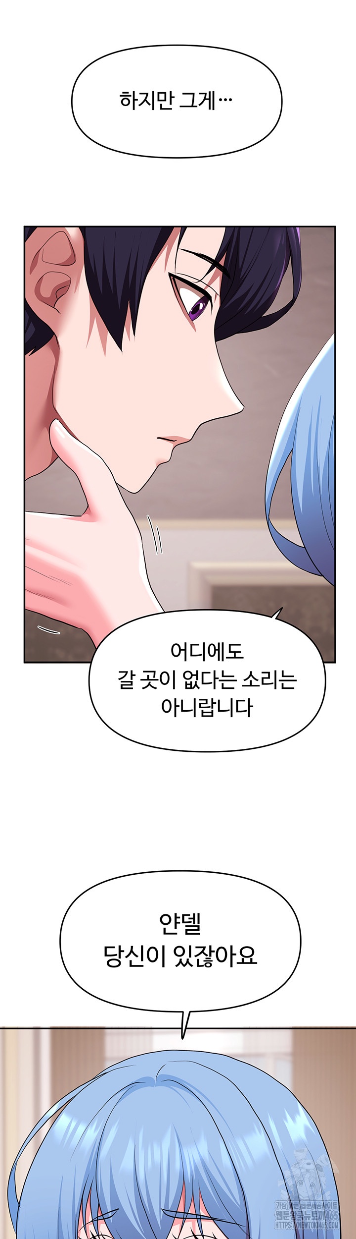 For Sale: Fallen Lady, Never Used Raw Chapter 34 Page 24
