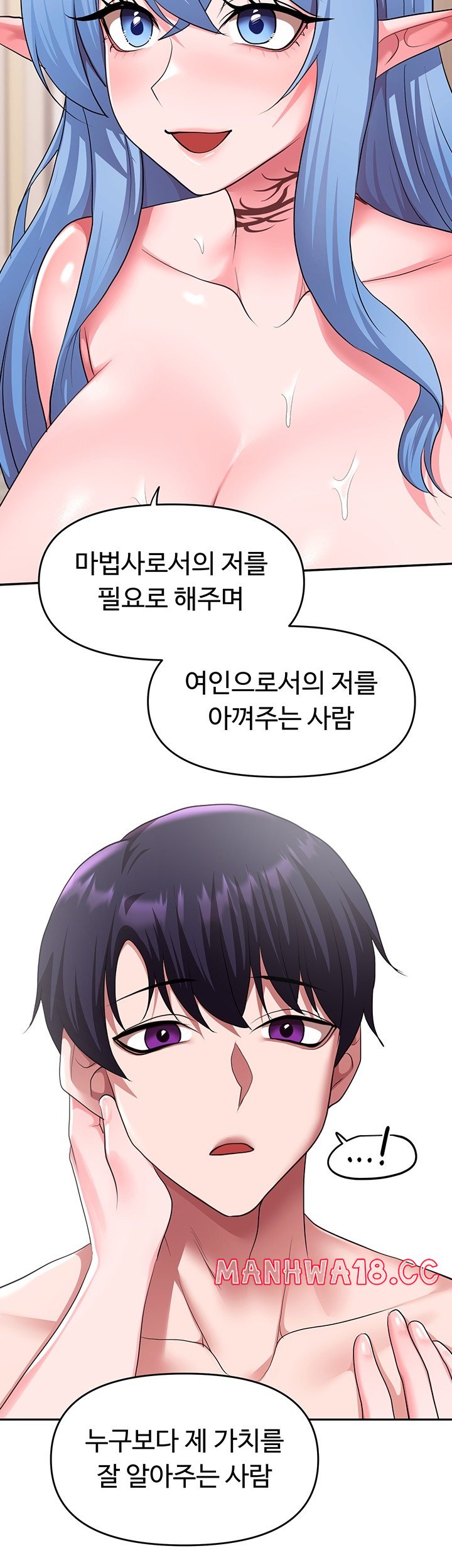 For Sale: Fallen Lady, Never Used Raw Chapter 34 Page 25