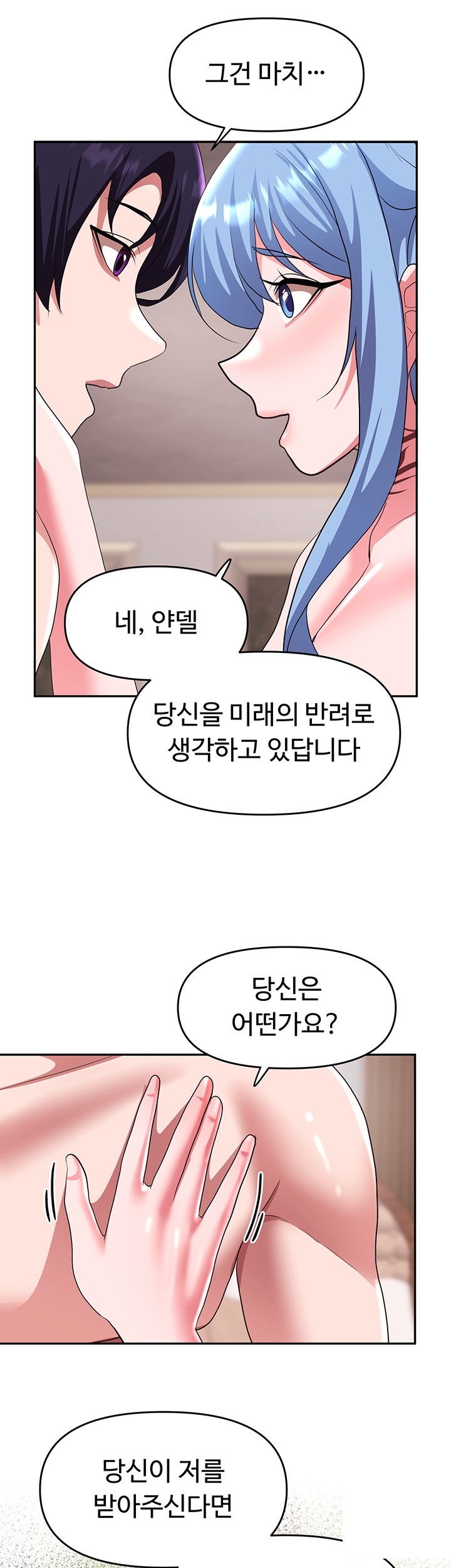 For Sale: Fallen Lady, Never Used Raw Chapter 34 Page 27