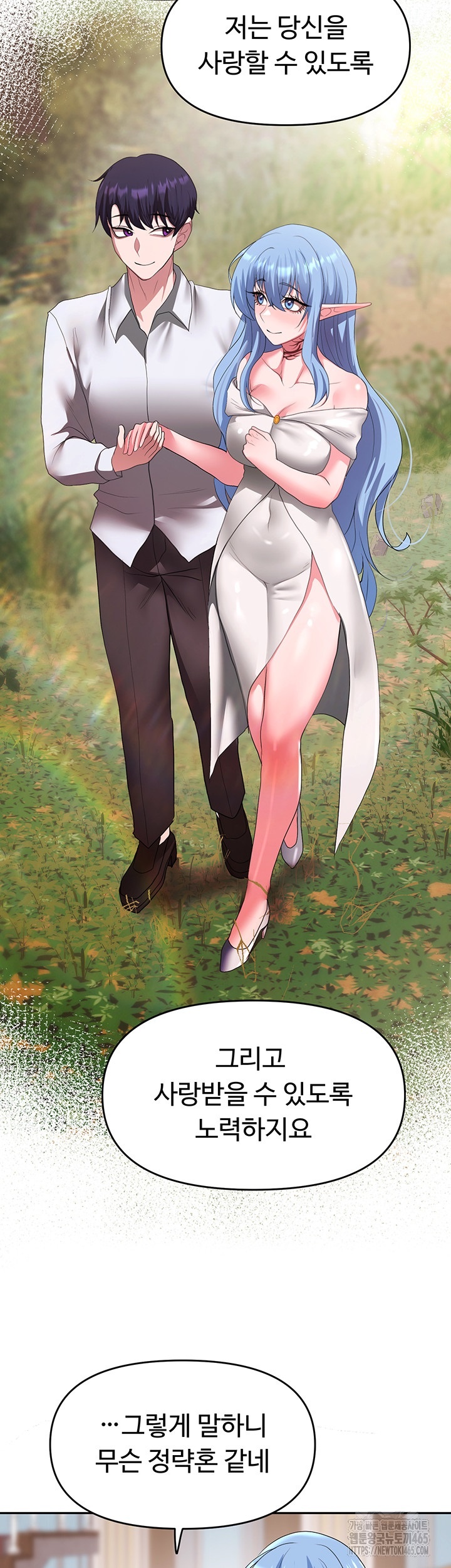 For Sale: Fallen Lady, Never Used Raw Chapter 34 Page 28