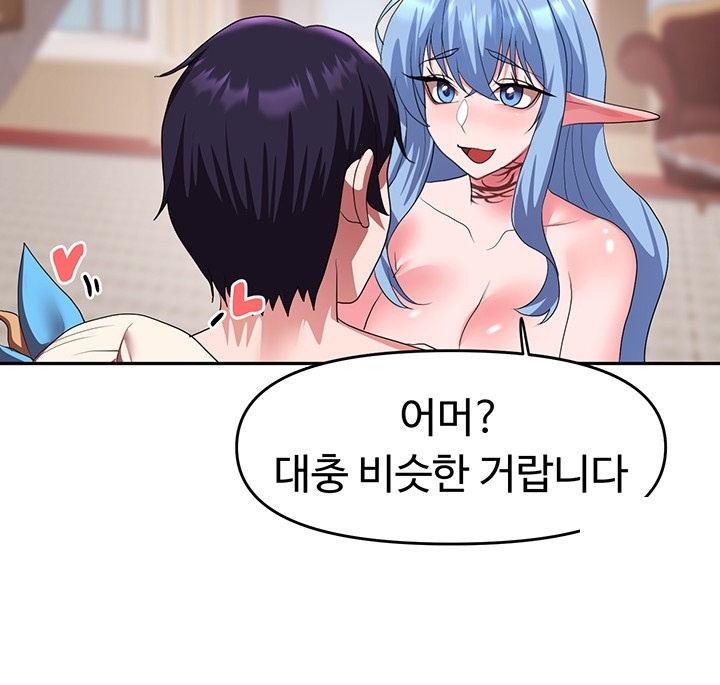 For Sale: Fallen Lady, Never Used Raw Chapter 34 Page 29