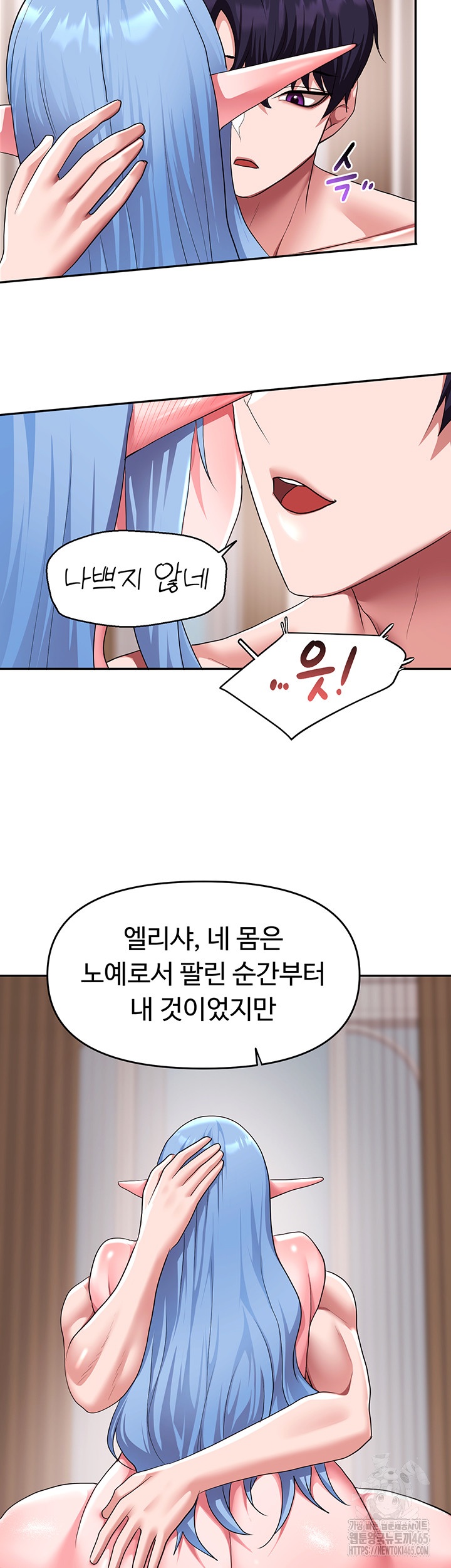For Sale: Fallen Lady, Never Used Raw Chapter 34 Page 31