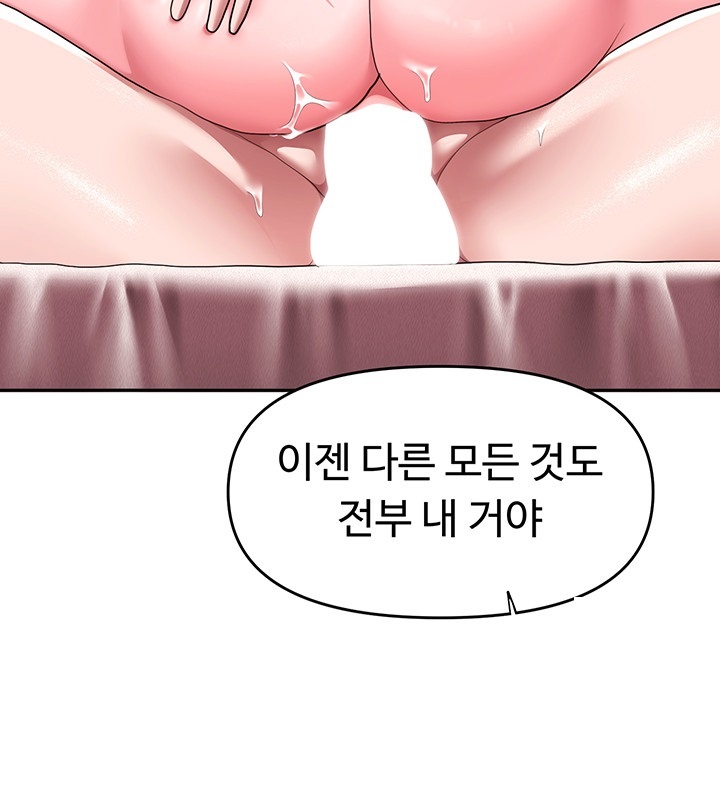 For Sale: Fallen Lady, Never Used Raw Chapter 34 Page 32