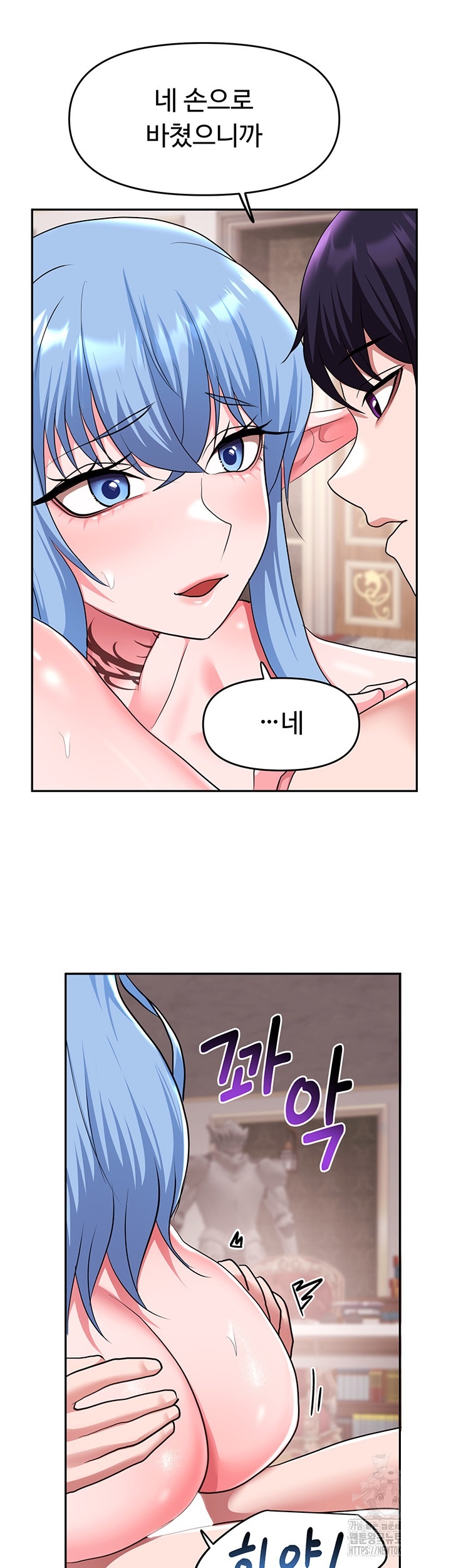 For Sale: Fallen Lady, Never Used Raw Chapter 34 Page 33