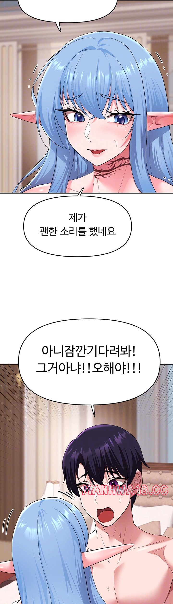 For Sale: Fallen Lady, Never Used Raw Chapter 34 Page 4