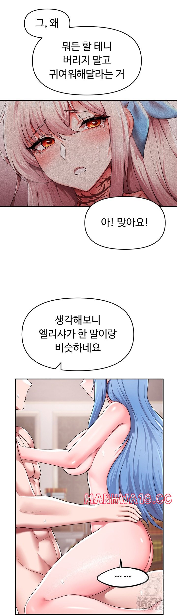 For Sale: Fallen Lady, Never Used Raw Chapter 34 Page 41