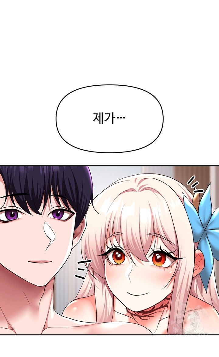 For Sale: Fallen Lady, Never Used Raw Chapter 34 Page 42