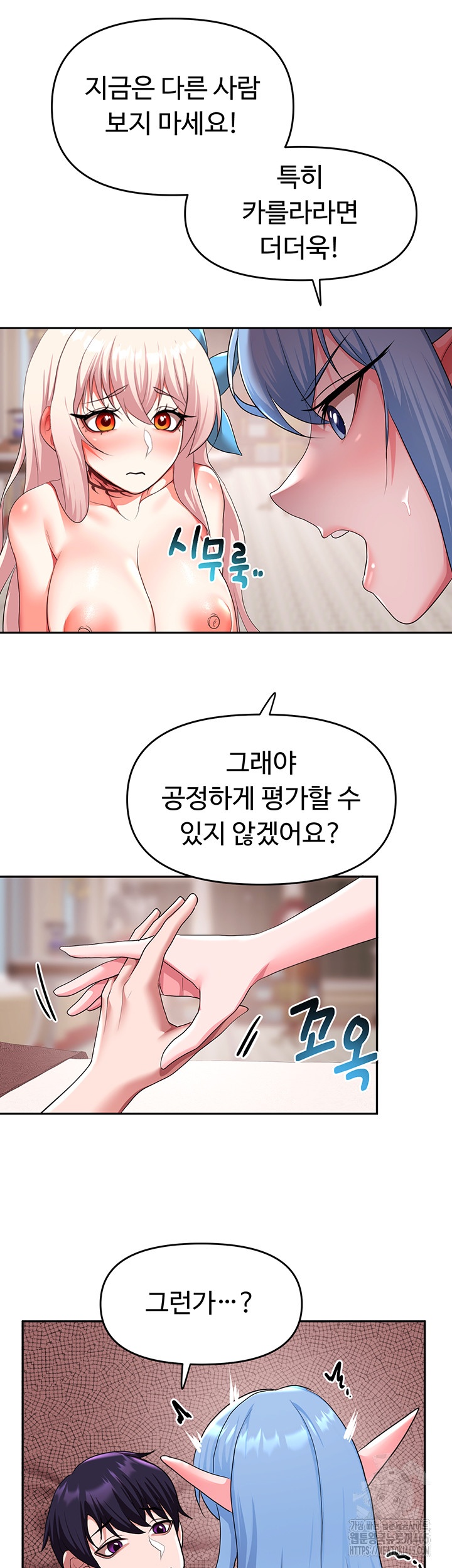 For Sale: Fallen Lady, Never Used Raw Chapter 34 Page 45