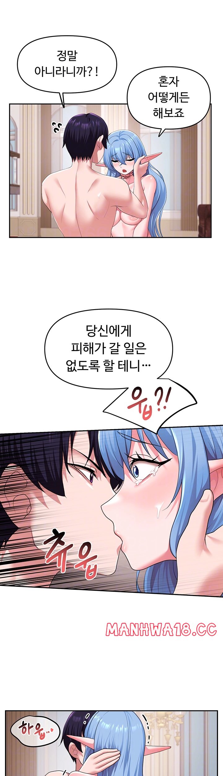 For Sale: Fallen Lady, Never Used Raw Chapter 34 Page 6
