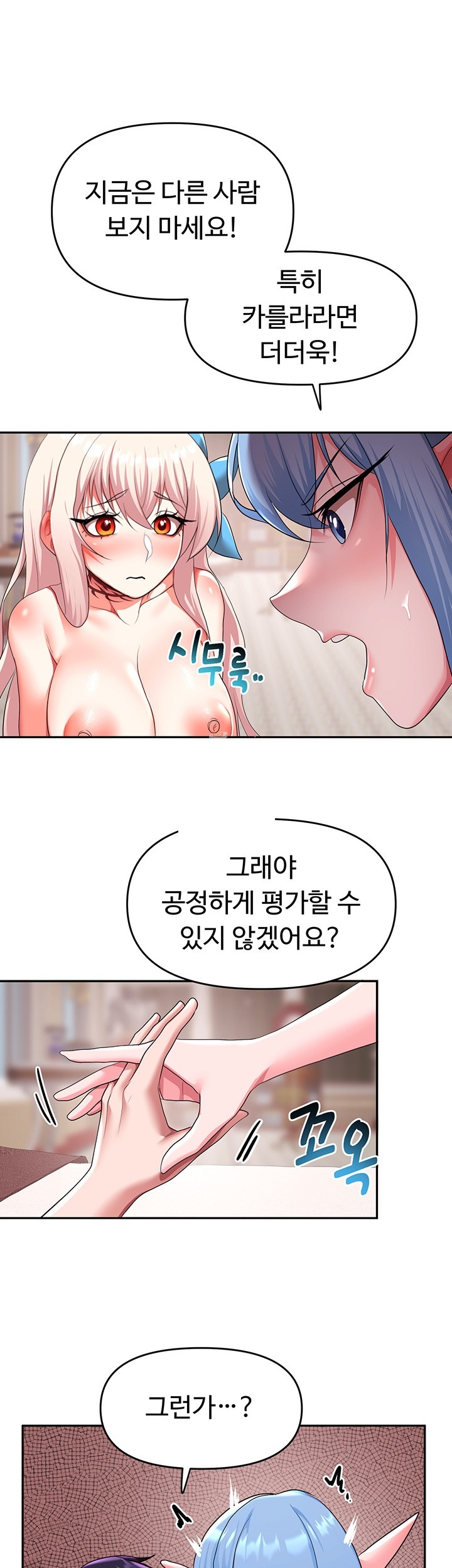 For Sale: Fallen Lady, Never Used Raw Chapter 35 Page 1