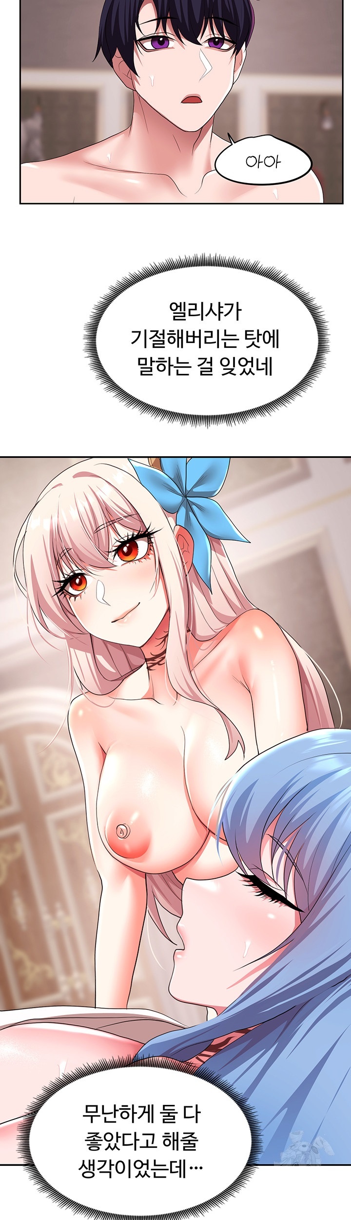 For Sale: Fallen Lady, Never Used Raw Chapter 35 Page 38
