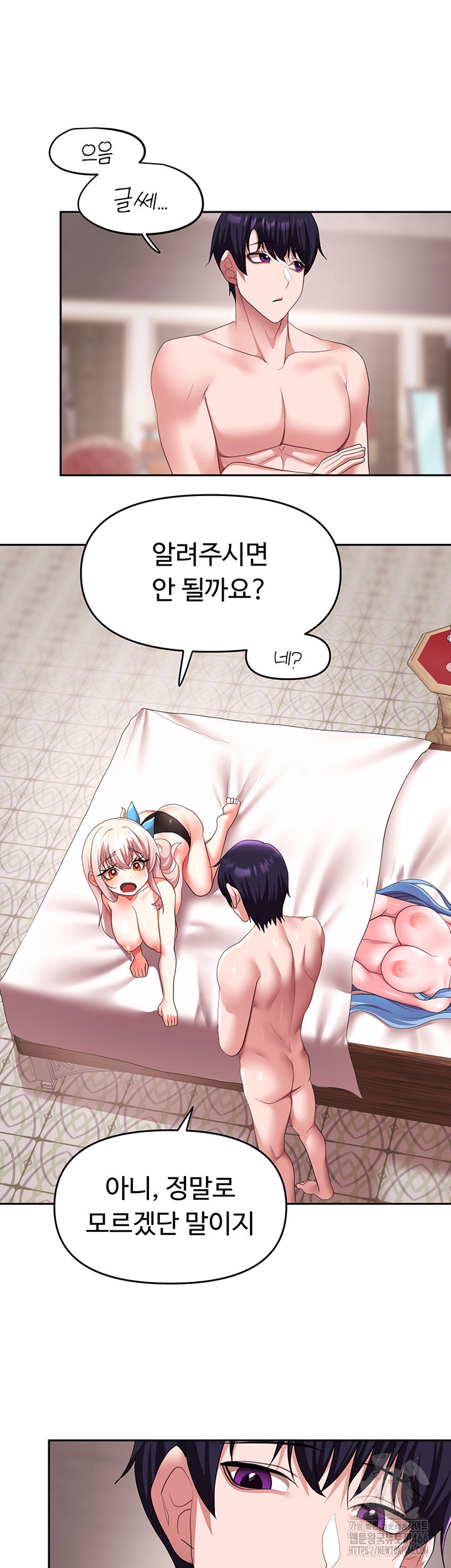 For Sale: Fallen Lady, Never Used Raw Chapter 35 Page 40
