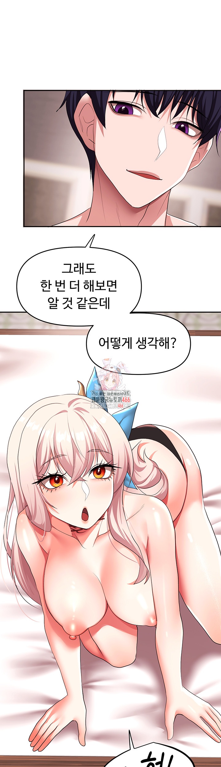 For Sale: Fallen Lady, Never Used Raw Chapter 36 Page 1