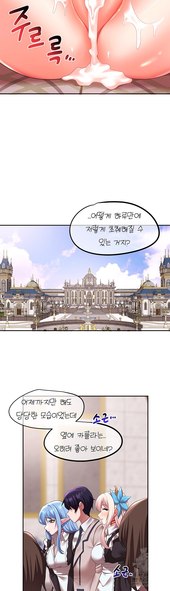 For Sale: Fallen Lady, Never Used Raw Chapter 36 Page 25