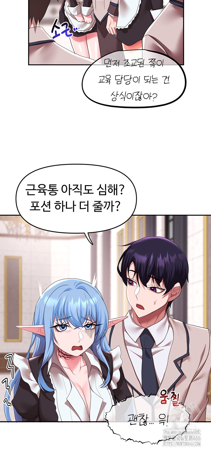 For Sale: Fallen Lady, Never Used Raw Chapter 36 Page 26
