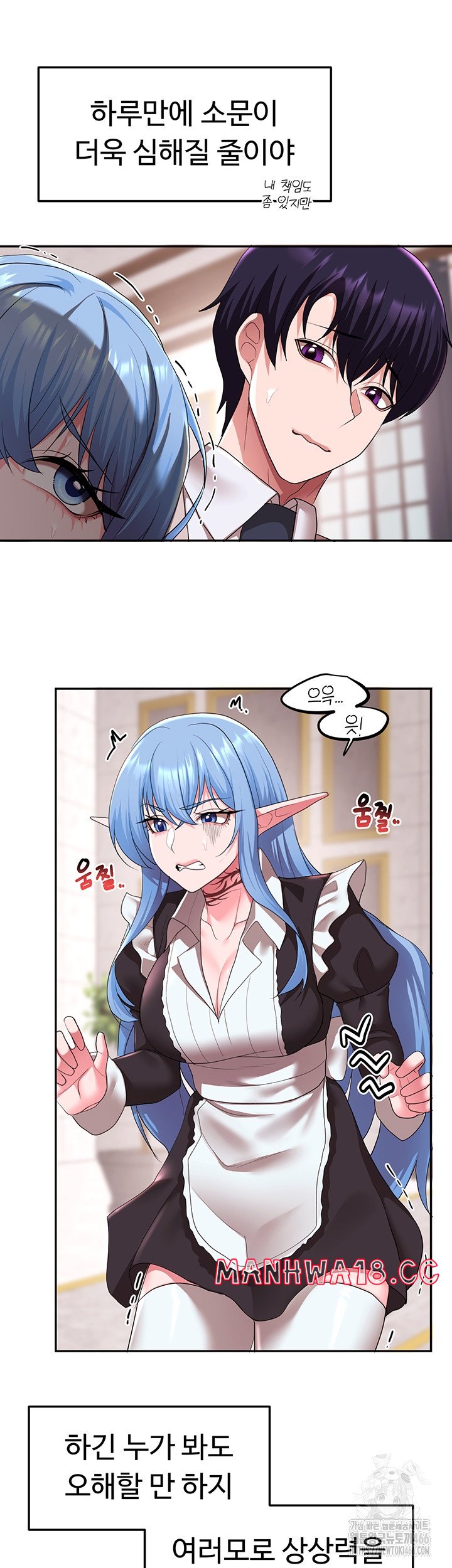 For Sale: Fallen Lady, Never Used Raw Chapter 36 Page 27