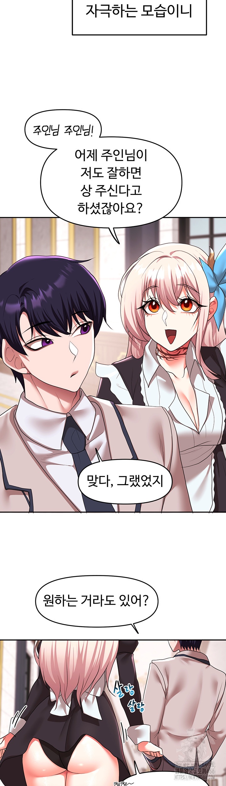 For Sale: Fallen Lady, Never Used Raw Chapter 36 Page 28