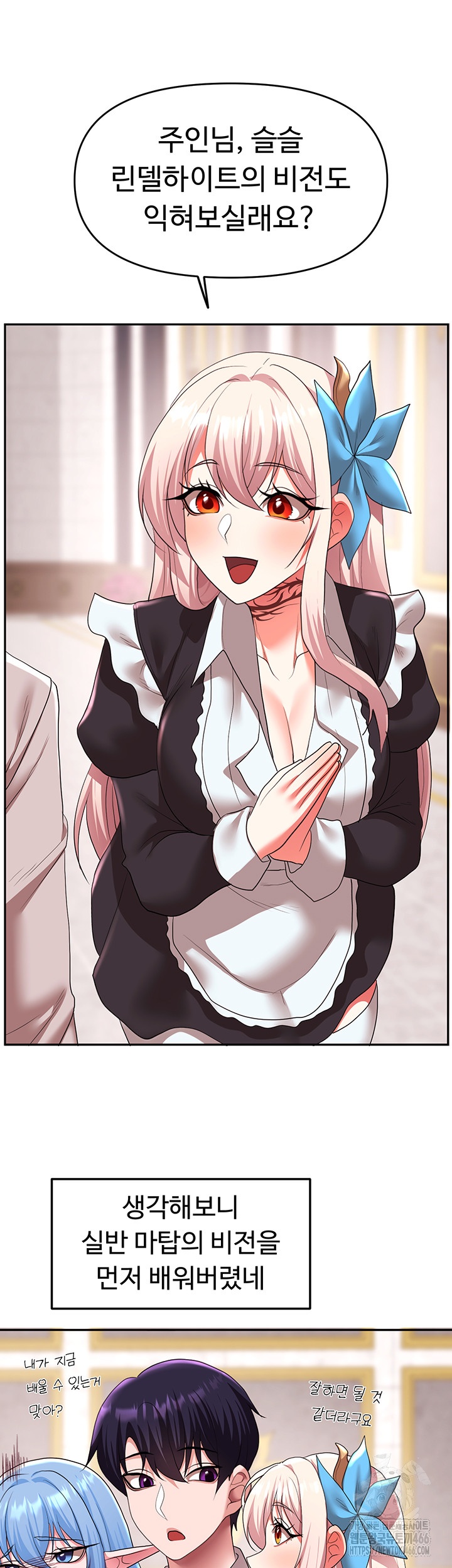 For Sale: Fallen Lady, Never Used Raw Chapter 36 Page 30