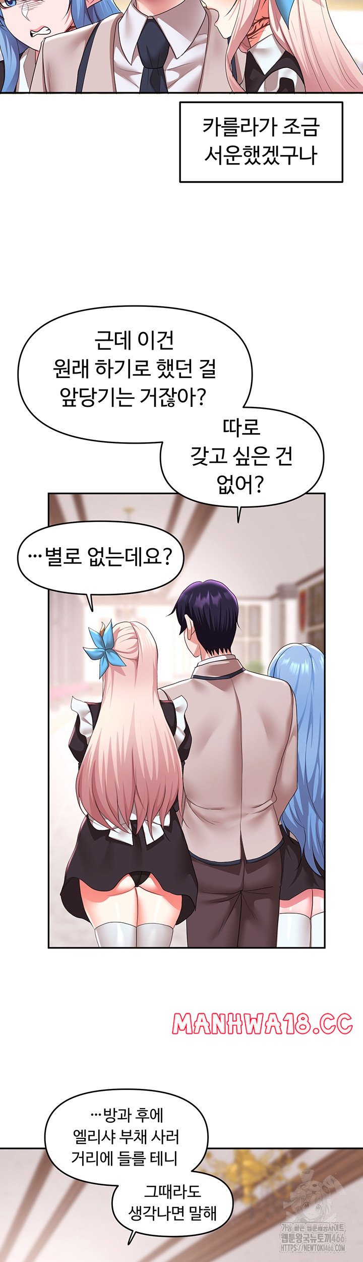 For Sale: Fallen Lady, Never Used Raw Chapter 36 Page 31