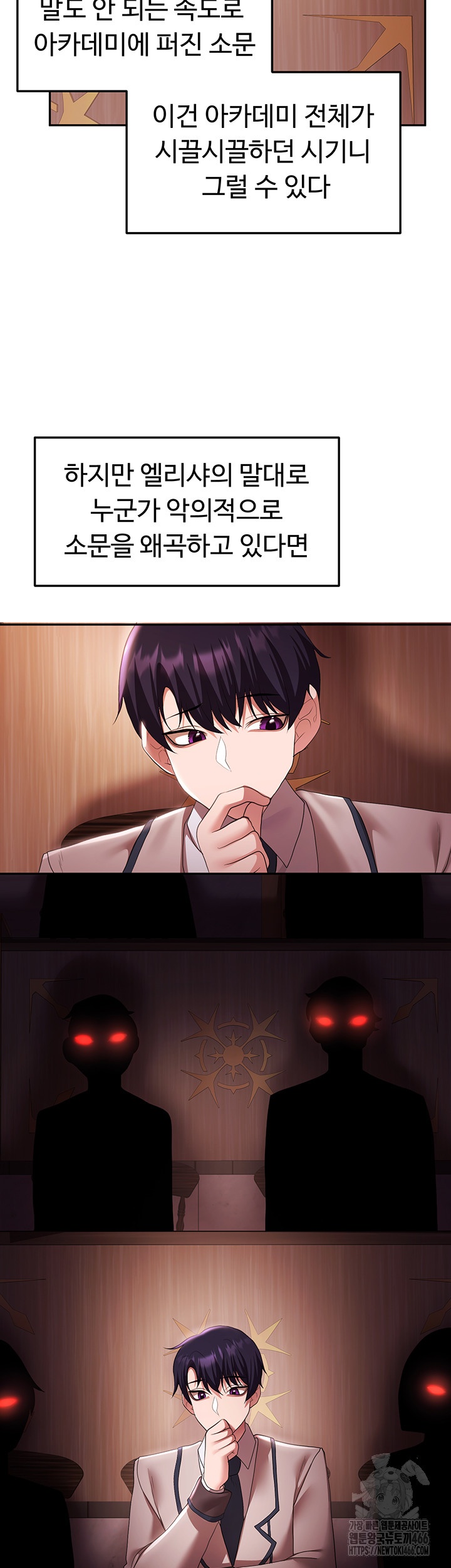 For Sale: Fallen Lady, Never Used Raw Chapter 36 Page 34