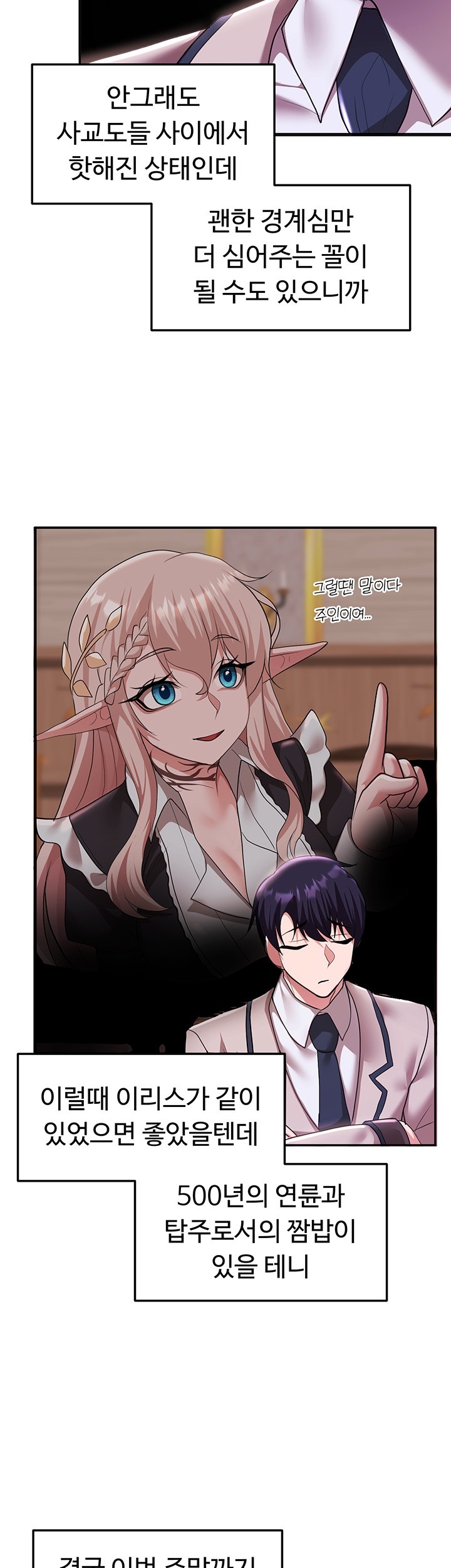 For Sale: Fallen Lady, Never Used Raw Chapter 36 Page 37