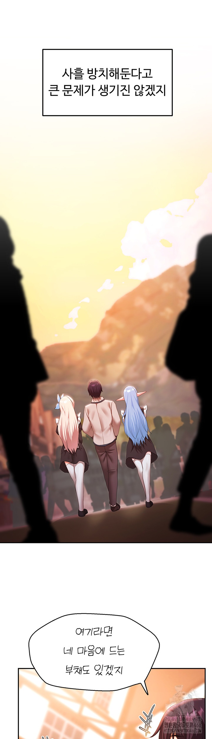 For Sale: Fallen Lady, Never Used Raw Chapter 36 Page 39