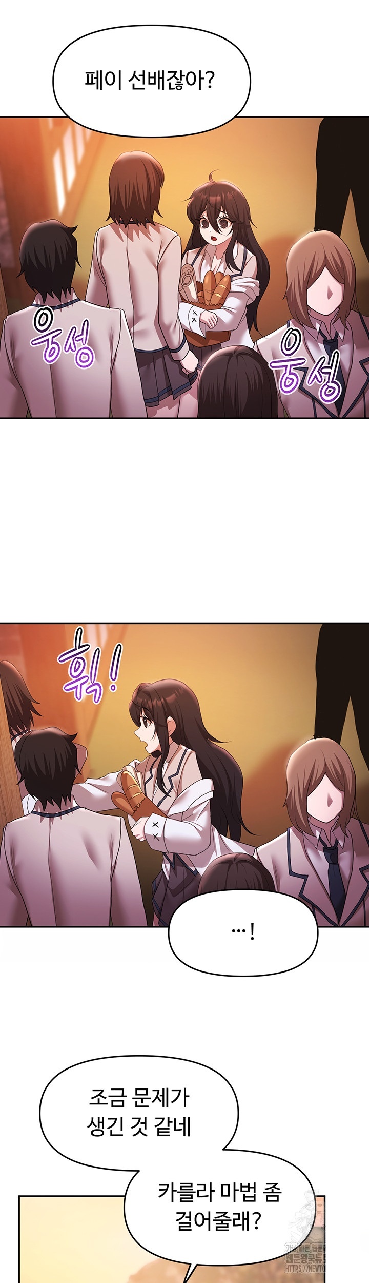 For Sale: Fallen Lady, Never Used Raw Chapter 36 Page 41