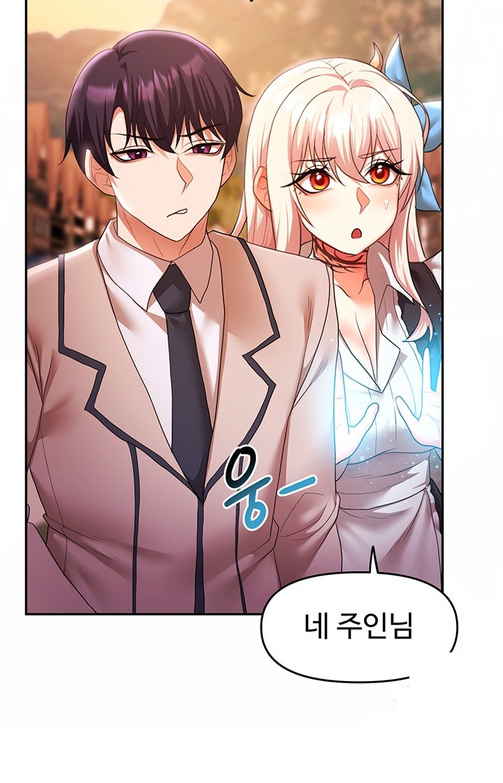 For Sale: Fallen Lady, Never Used Raw Chapter 36 Page 42