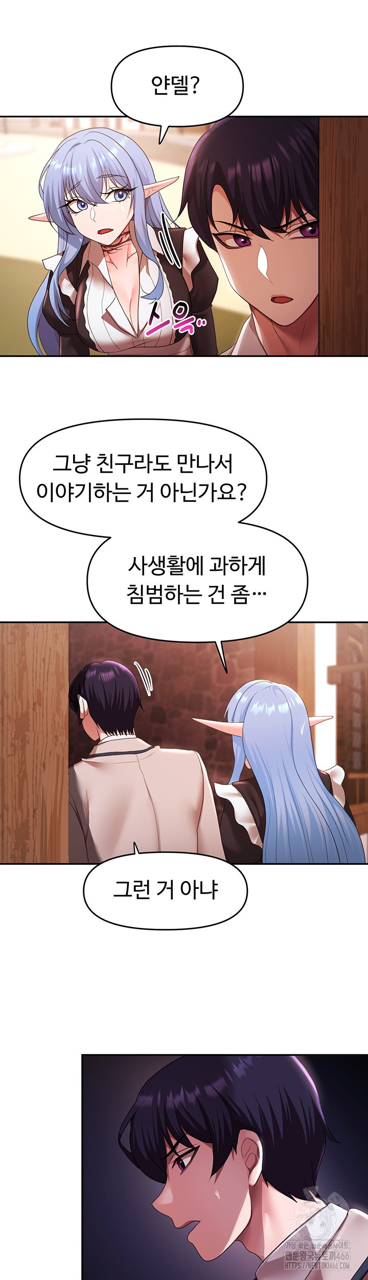 For Sale: Fallen Lady, Never Used Raw Chapter 36 Page 43