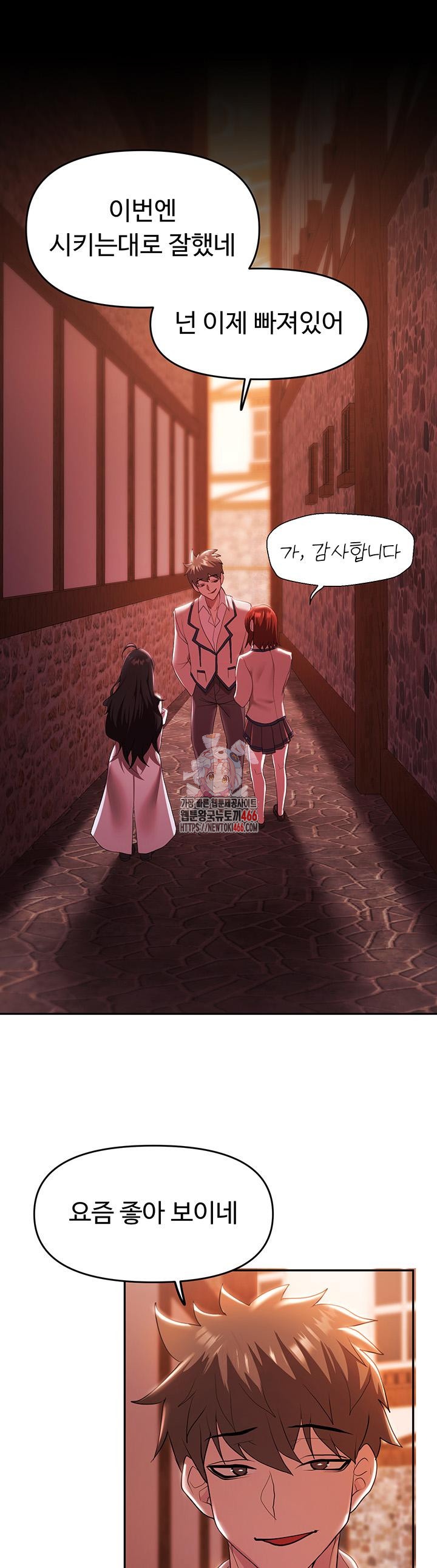 For Sale: Fallen Lady, Never Used Raw Chapter 37 Page 1
