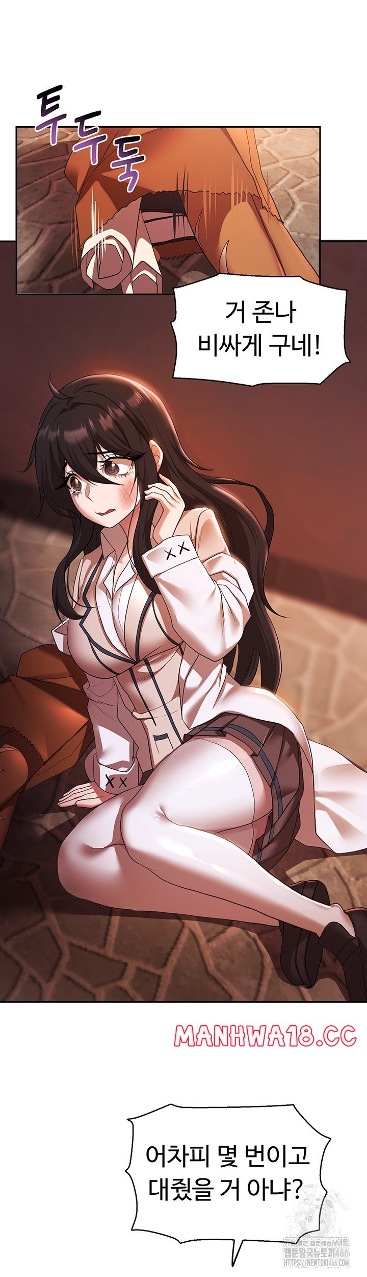 For Sale: Fallen Lady, Never Used Raw Chapter 37 Page 13