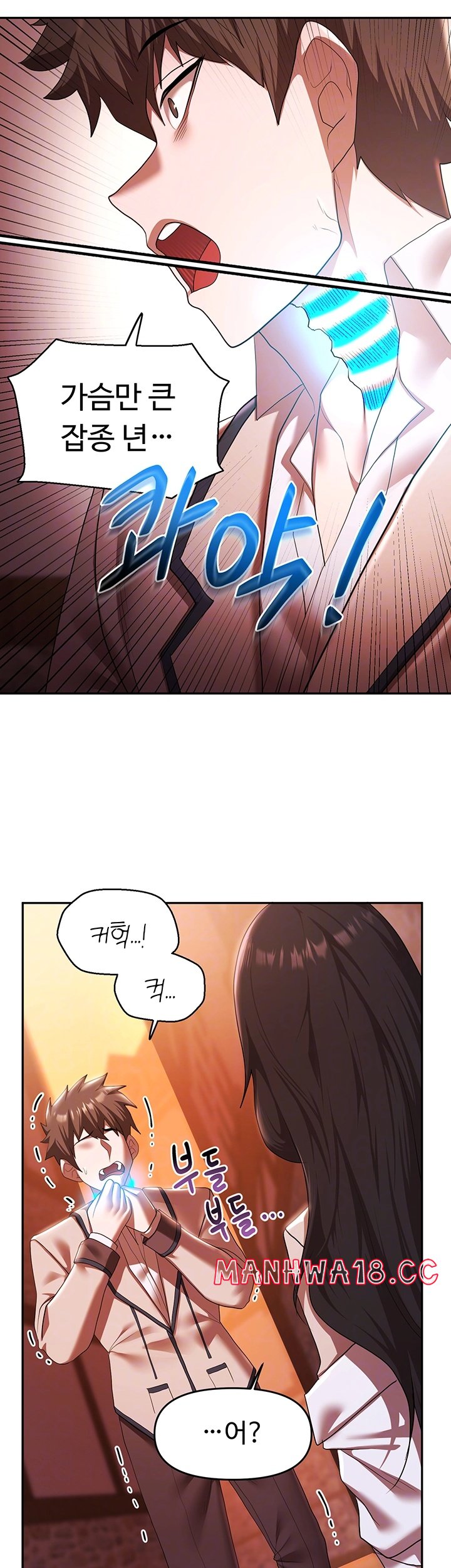 For Sale: Fallen Lady, Never Used Raw Chapter 37 Page 14