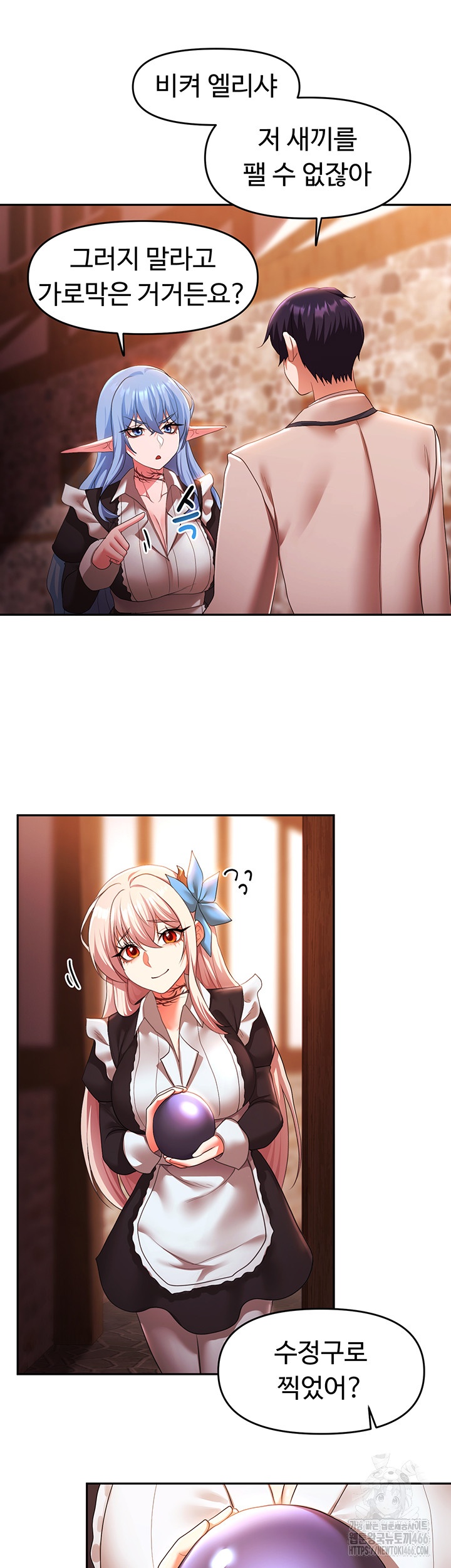 For Sale: Fallen Lady, Never Used Raw Chapter 37 Page 18