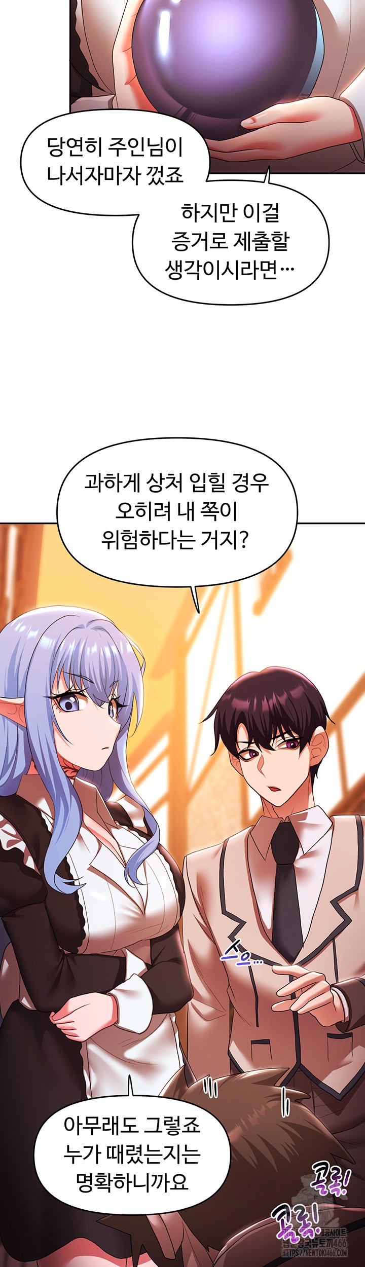 For Sale: Fallen Lady, Never Used Raw Chapter 37 Page 19